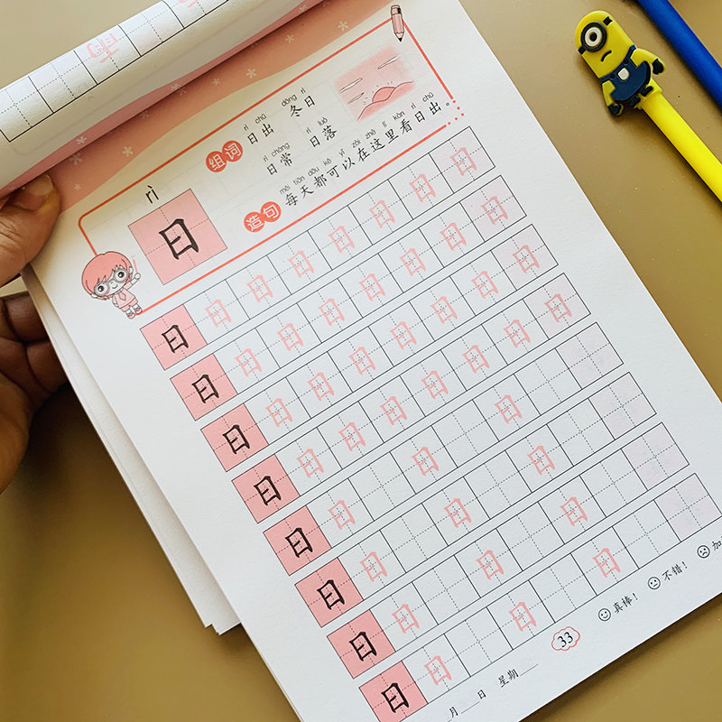 幼儿园中班大班汉字描红本学前汉字字帖 学前儿童简单汉字铅笔描写本