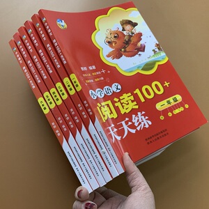 全6册小学生语文阅读训练1-6年级短文阅读分析题人教版语文教材 小学生一年级课外阅读书籍二年级语文阅读理解训练题教材三四五六
