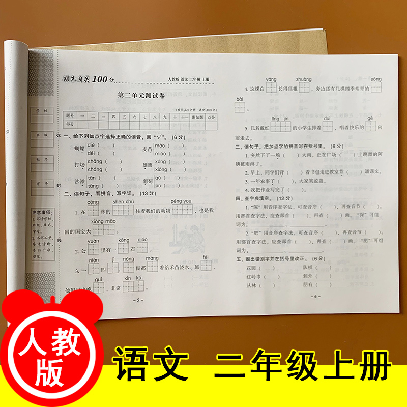 22套卷子 带答案