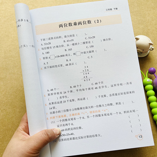 小学三年级下册数学试卷附加题小学3年级单元专项人教版口算应用题思维专项强化训练作业本乘除法混合运算解题达人补充习题天天练
