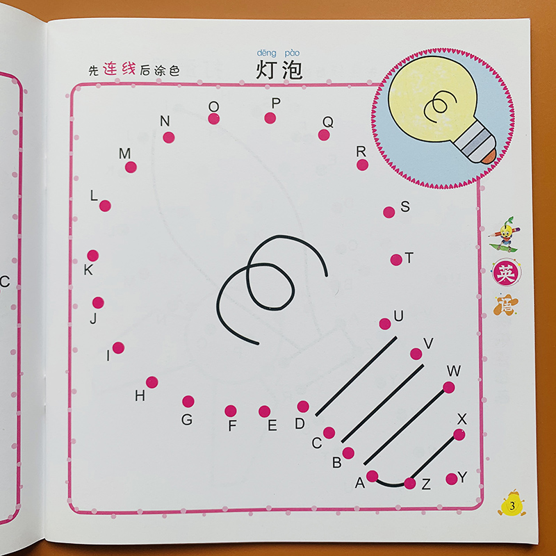 点成线游戏连线画画涂色本幼儿涂鸦填色本3-5-6岁幼儿园中大班描点画