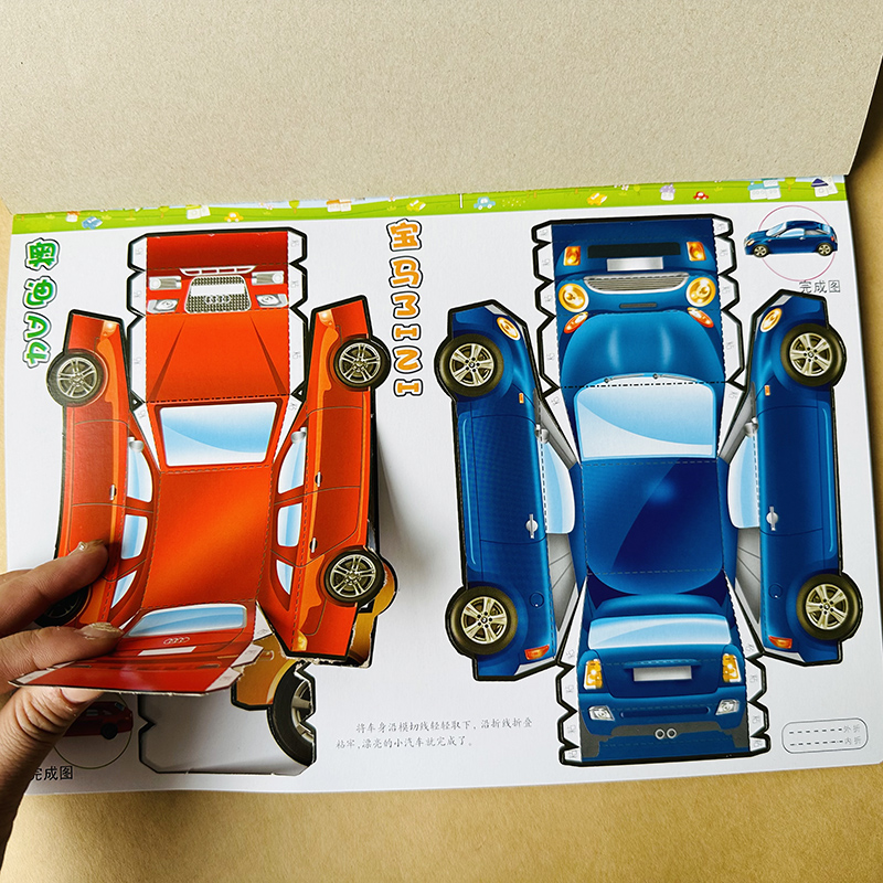儿童3d立体手工汽车折纸剪纸