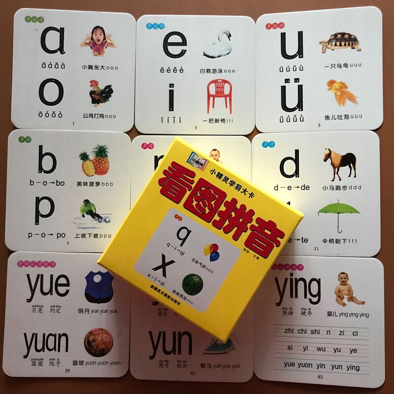 3-6岁宝宝看图学拼音卡片 安全加厚卡片 幼儿园小中班大班彩图学声母
