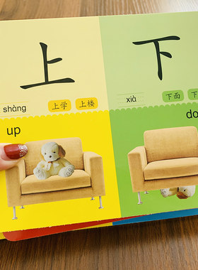 扫码有声版 识字卡片看图识字幼儿认字书宝宝基础认字卡片2-3-4-6岁幼儿园简单识字启蒙早教益智书本学前小孩子幼升小儿童识字神器