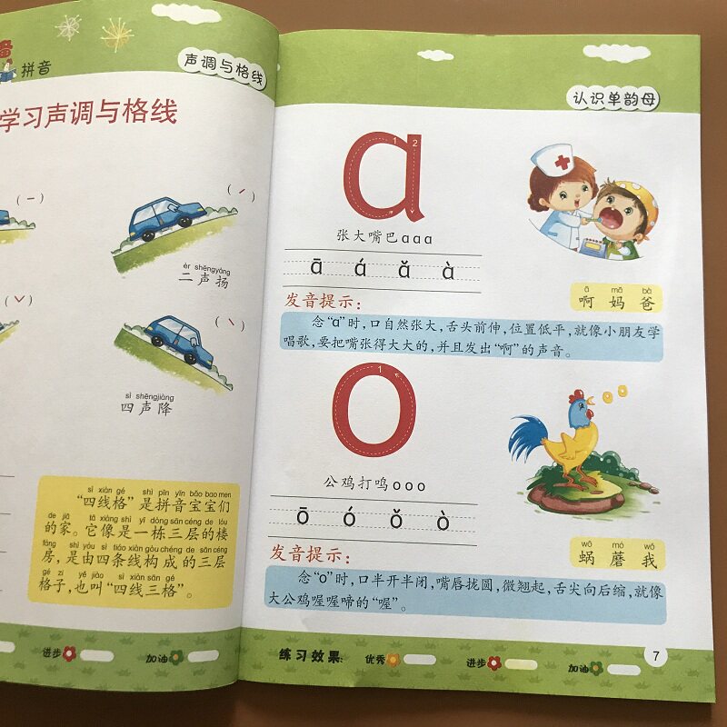 幼儿学汉语拼音教材 幼儿园整合课程教材 3-6岁幼儿园大班中班拼音