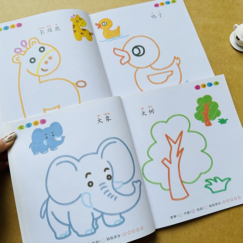 幼儿园中班大班小班涂鸦填色本入门美术绘画书籍5-6幼儿涂颜色游戏书
