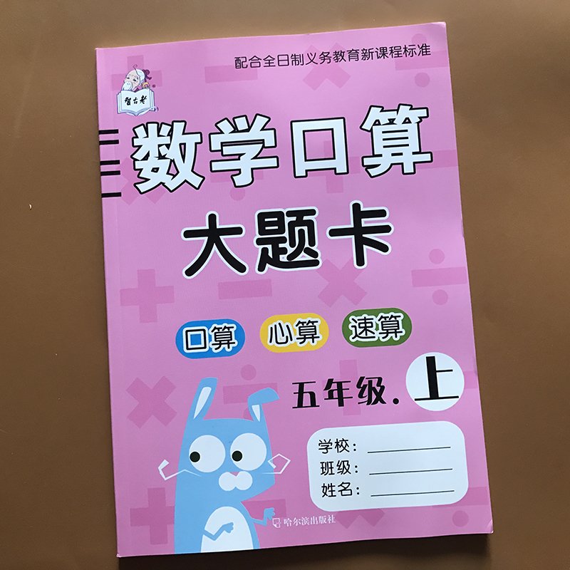 五年级数学上册期末试卷_五年级数学上册期末试卷_五年级数学上册期末试卷