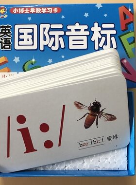 音标卡片英语音标卡国际音标卡亲子教学英语教具全套48个音标大卡彩图卡片儿童启蒙幼儿英语音标卡片幼儿园小学生初中生教具