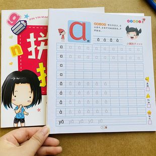 6歲初學者寫字練字本 兒童漢語拼音描紅本拼音字帖幼兒園大班中班拼音練習冊幼小銜接描紅一年級漢語拼音四聲調聲母韻母整體認讀3