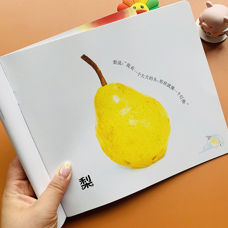 识物图片儿童认物大全认识水果动物一岁半孩子托班启蒙婴儿书本小童书