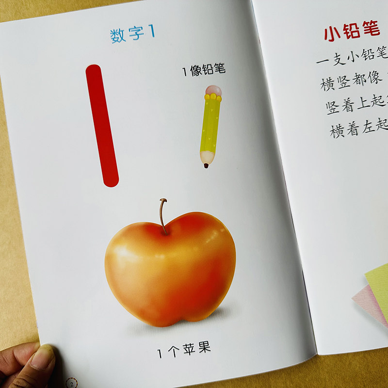 宝宝认识数字1-10托班幼儿教材数学启蒙儿童数字童谣儿歌儿童看图数数绘本 2-3-4岁幼儿园中班小班初学者小孩学数字看图数数益智书