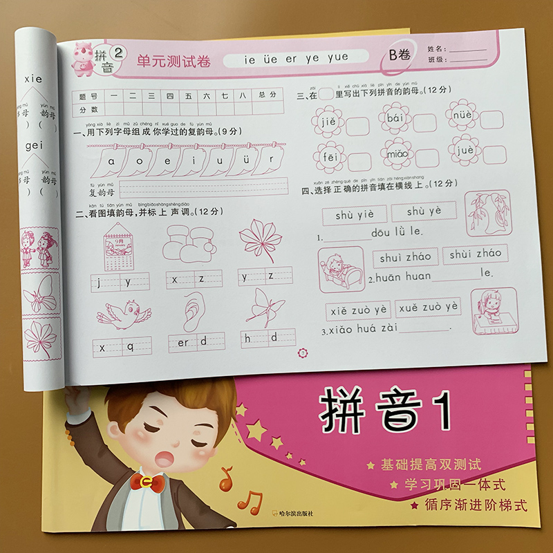 15套试卷/本 带答案