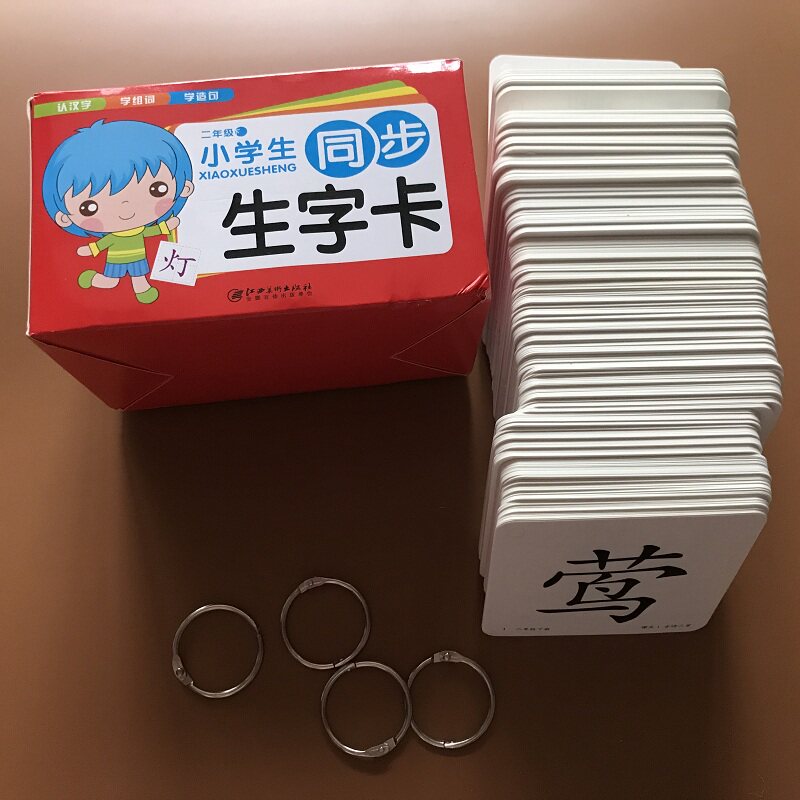 2018年小学生人教版语文同步生字卡二年级下册 无图识字卡片2年级生字生词卡片下学期部编版语文识字带笔画笔顺组成造句教学卡片