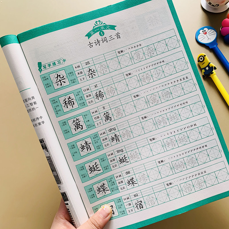 扫码视频教学小学生四年级下册同步练字帖菱形十字格书写人教版课本同步汉字拼音笔顺笔划练字帖小学4年级语文字帖米字格生字书法