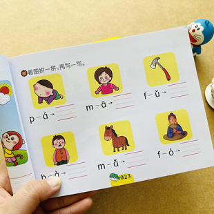 幼儿园中大班升一年级拼音拼读拼写练习册汉语拼音字母儿童拼音书学前班拼音基础训练学前拼音练习册幼小衔接学拼音神器拼音拼读书