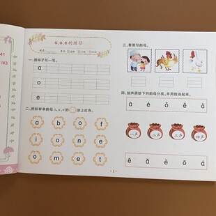 一年级综合训练拼音测试卷学汉语拼音字母生母韵母幼儿园学前班练习题册中班大班小学卡片拼音幼小衔接上语文试卷教材全套人教版