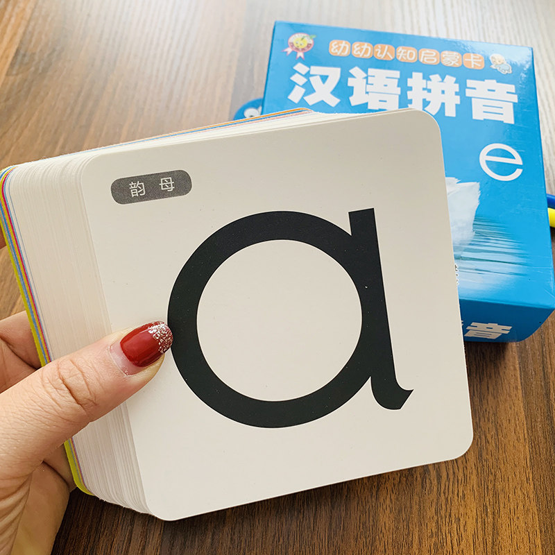 儿童看图拼音卡片儿童学习卡0-3-6岁宝宝早教认字母汉语拼音卡启蒙卡
