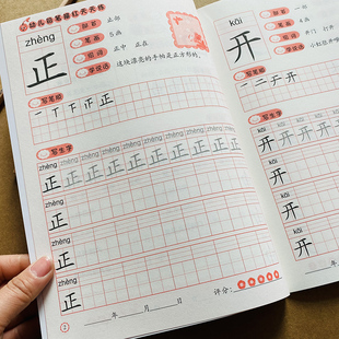 幼儿园认字2汉字描红本学前练字帖儿童中大班简单汉字笔画笔顺字帖描写本一年级写字练字帖3-4-6岁宝宝写字练字语文常见生字苗红本