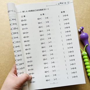 正版小学生二年级下学期口算题卡2年级下册口算测试人教版同步加减乘除混合运算数学练习册有余数的除法算式计算题卡 口算心算速算