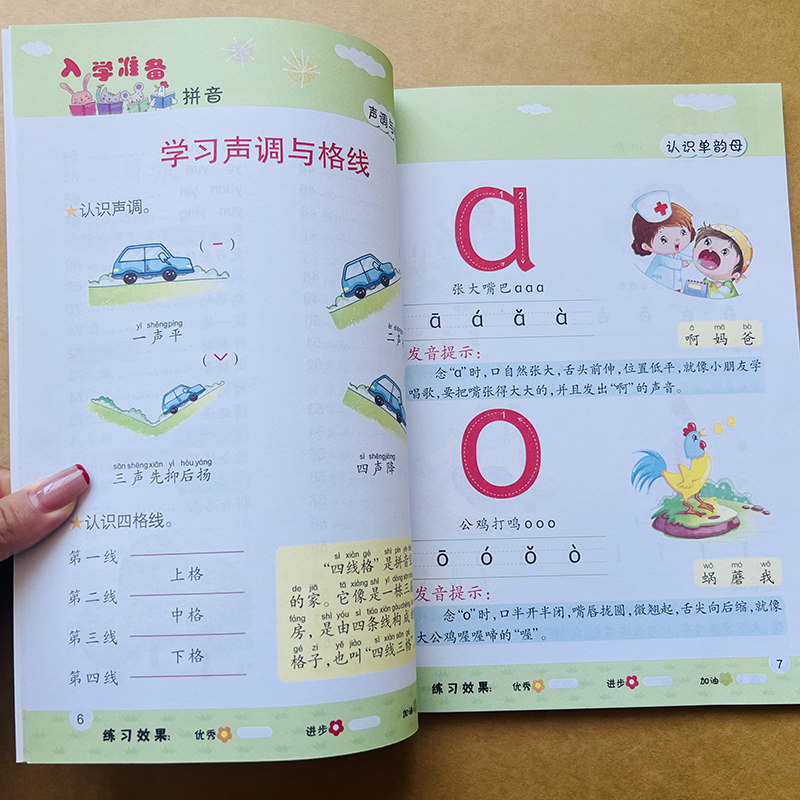 学前拼音练习册学前班看图学拼音四声调升一年级拼音教材幼小衔接斜街
