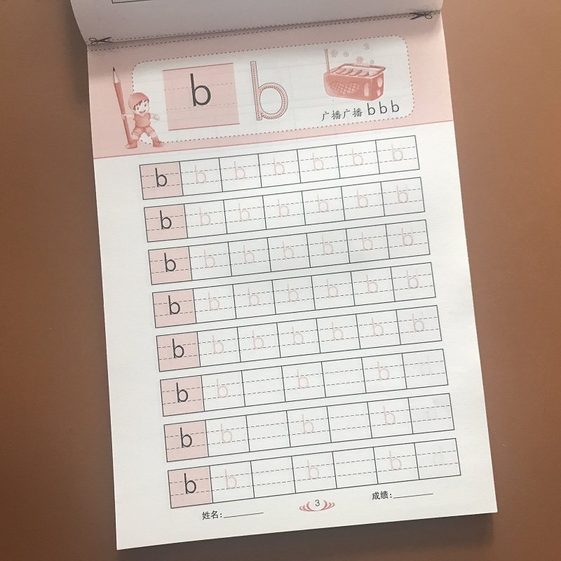 幼小衔接声母拼音描红本幼儿园学前描红bpm 3-6岁小班中班大班学拼音