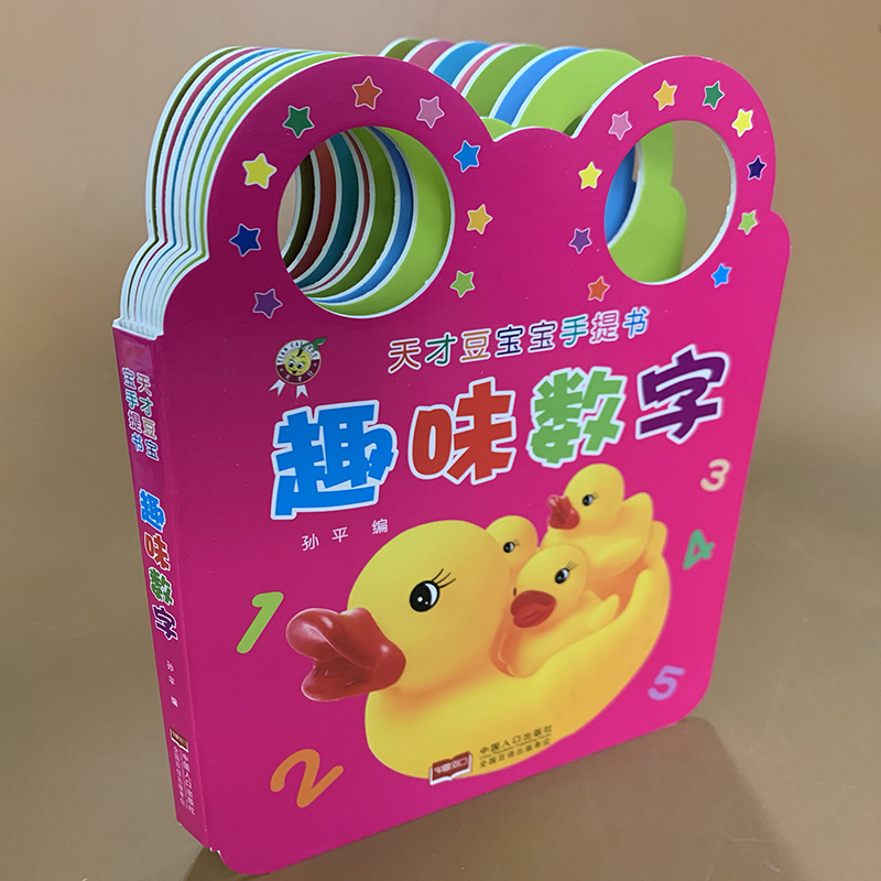 儿童数字卡片1-10以内数学卡片幼儿园宝宝学数字0-10看图识数认数字母玩具宝宝手提早教书小班中班看图数数十以内数字启蒙大卡加厚