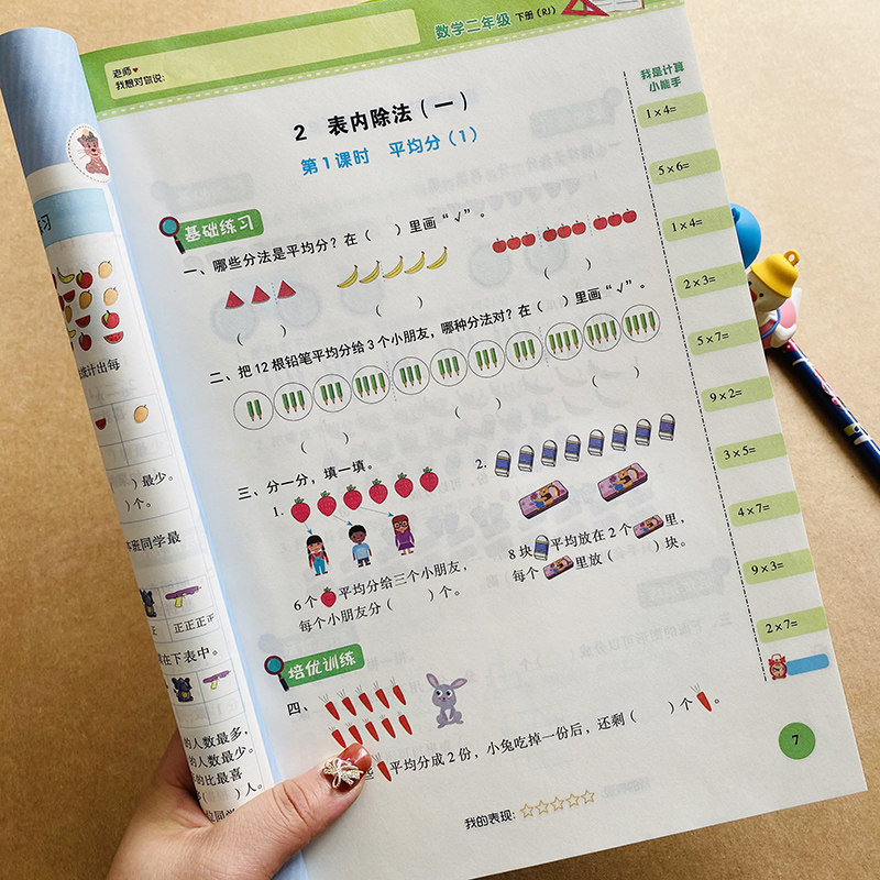 二年级下册数学书同步训练试卷课课练习题随堂练2年级下册数学作业本
