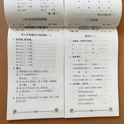 新版全套2本人教版数学语文同步练习册小学二年级下册教材课本课堂作业本小学生2年级下学期语文词语句子试卷加减乘除混合口算题卡