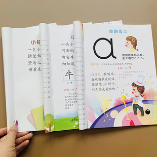 幼小衔接教材全套3本拼音识字数数绘本幼儿园中班大班学拼音教材幼升小阅读儿歌顺口溜认字书3-5-6岁儿童看图认数字0-10以内数数书