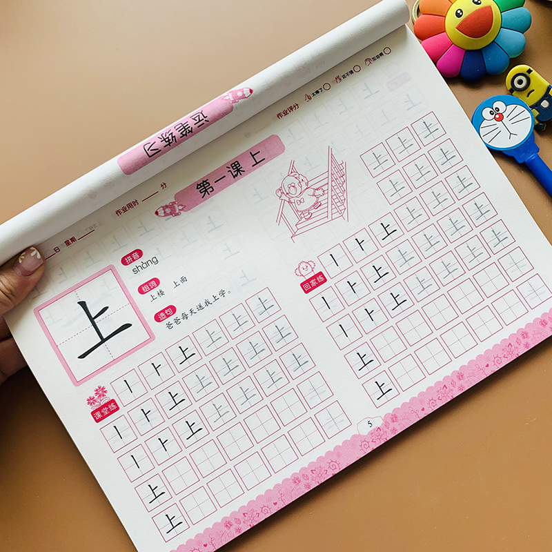 学前写字本幼儿汉字描红本儿童简单识字书笔画笔顺生字练字帖幼小衔接幼儿园教材3-5-6岁幼升小中大班拼音看图识字汉子认字练习册