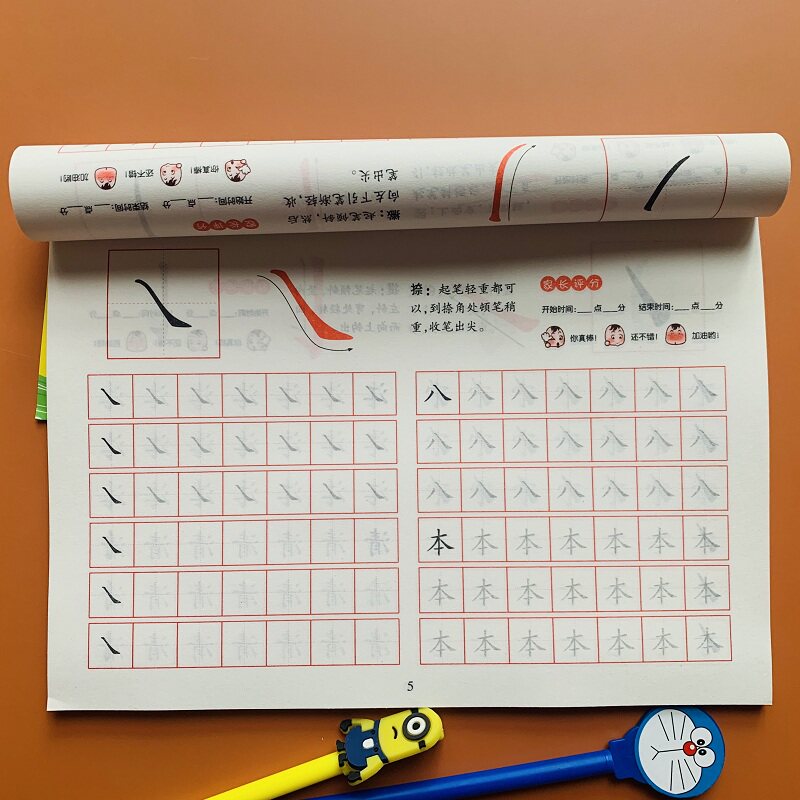 学前儿童简单汉字笔画笔顺字帖描写本幼儿园汉字描红本学前汉字字帖