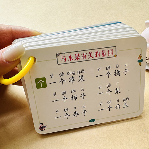一二年级语文词语累积大全量词