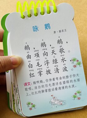 1-2-3岁宝宝唐诗卡片防水防撕学前基础古诗启蒙加厚学习卡儿童注音版唐诗古诗入门2-3-6岁幼儿学简单古诗唐诗三百首卡片小学生早教