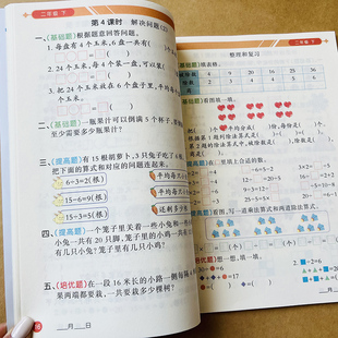 二年级下册数学课堂作业本5题3练人教版小学数学课本同步练习册2年级下学期乘除法混合口算应用题卡单元期中期末测试补充习题思维