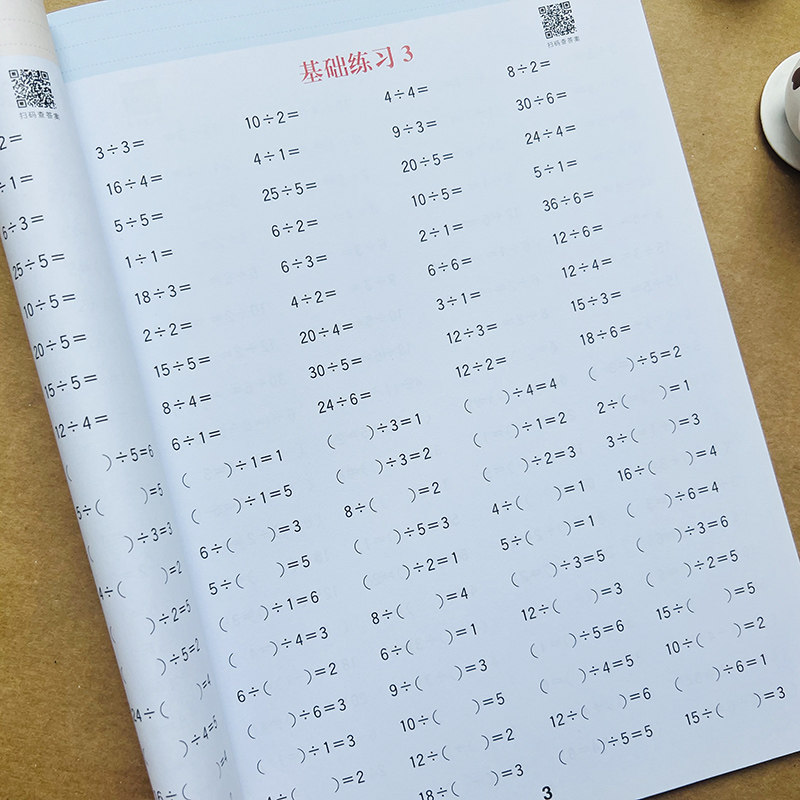 九九除法口算题卡表内除法数学公式背诵人教版二年级计算题专项强化