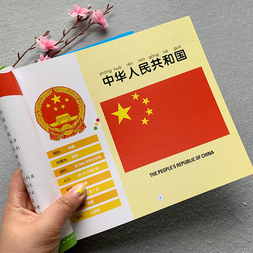 44个国家