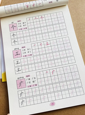 儿童学前300字汉字描红本小学生一年级1-2练字帖简单基础生字组词语3-6-7岁宝宝启蒙学写字铅笔描红字帖幼儿园语文笔画笔顺笔划书