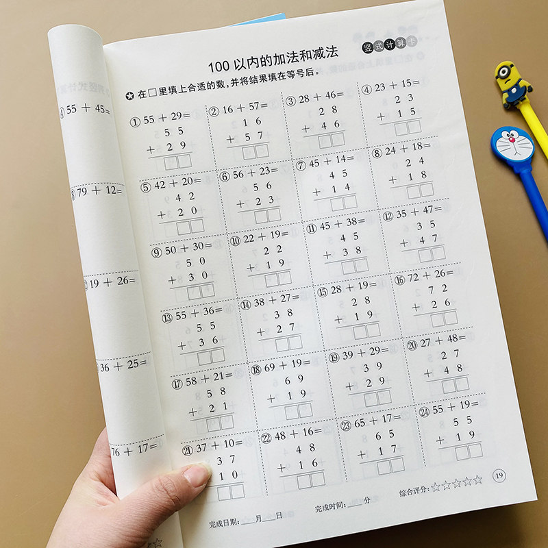二年级口算题卡上册竖式脱式计算题练习册同步人教版小学2年级数学