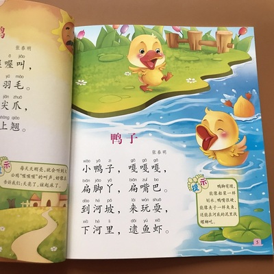 宝宝童谣三字儿歌书动物绘本图画3字儿歌0-3-6岁宝宝贝启蒙童谣 幼儿园儿歌书教材 绘本图画书启蒙书 小班故事绘本大声读 婴儿图书