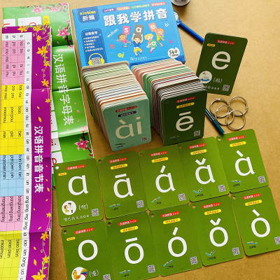 拼音卡片一年级全套教具汉语拼音四声调拼读训练字母卡声母韵母整体认读音节卡人教版小学生一年级语文拼音发声四声调部编教材同步