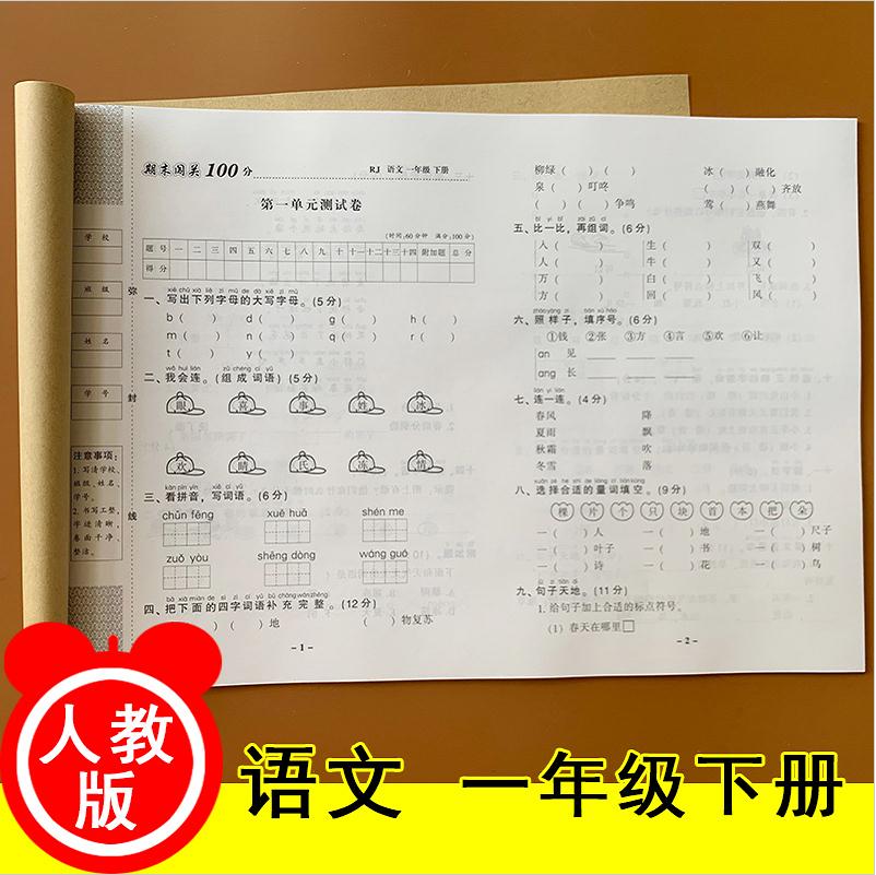 22套卷子 带答案