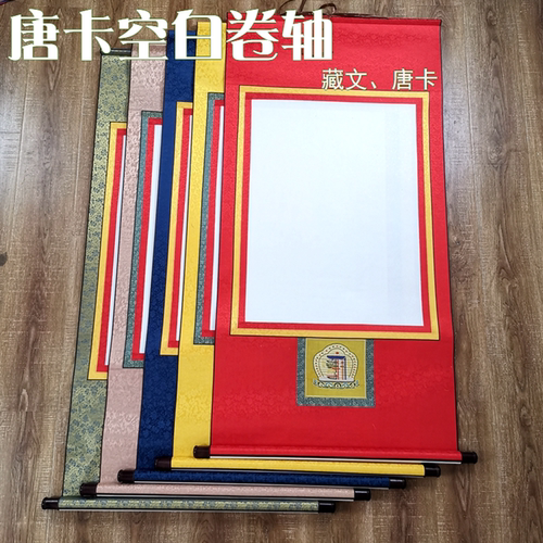 包邮唐卡卷轴藏式精装裱熟宣