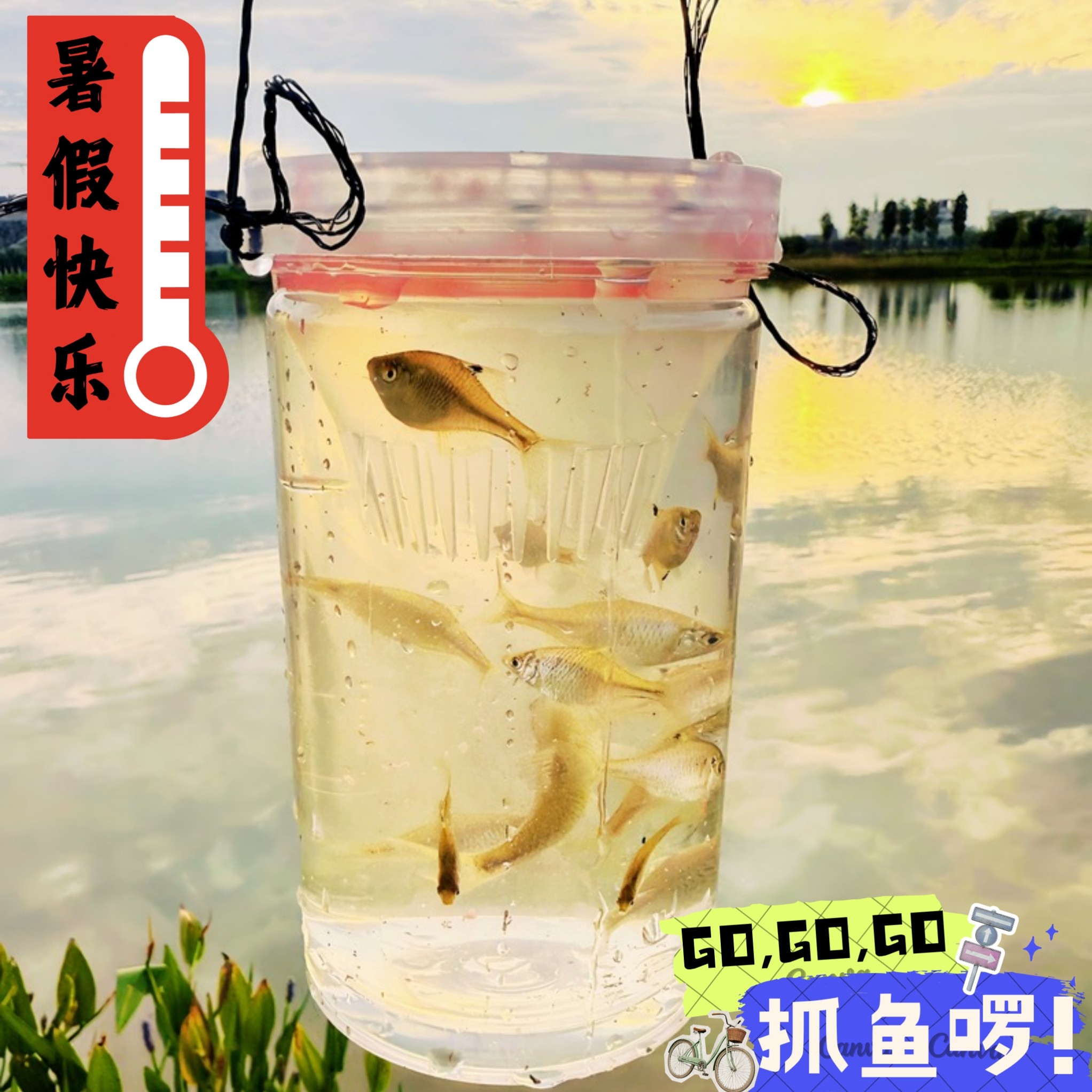 儿童捉鱼神器抓鱼瓶工具倒须户外亲子优质捕鱼篓池塘鱼笼渔网笼大