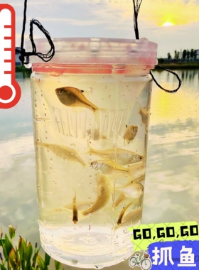 儿童捉鱼神器抓鱼瓶工具倒须户外亲子优质捕鱼篓池塘鱼笼渔网笼大