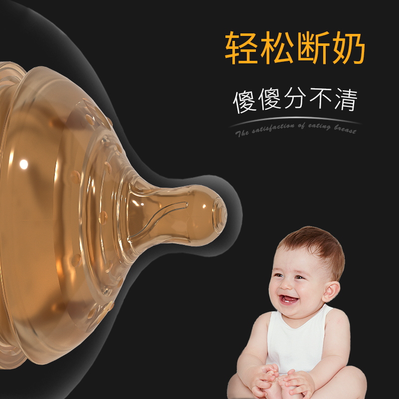 硅胶奶嘴仿真宽口径十字孔