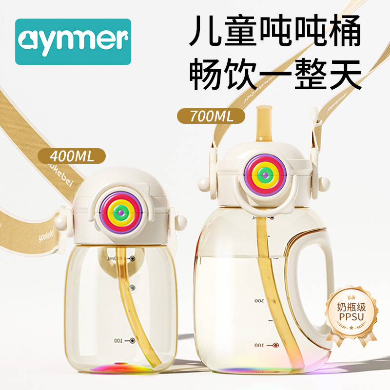 吨吨桶儿童水杯PPSU大容量水杯