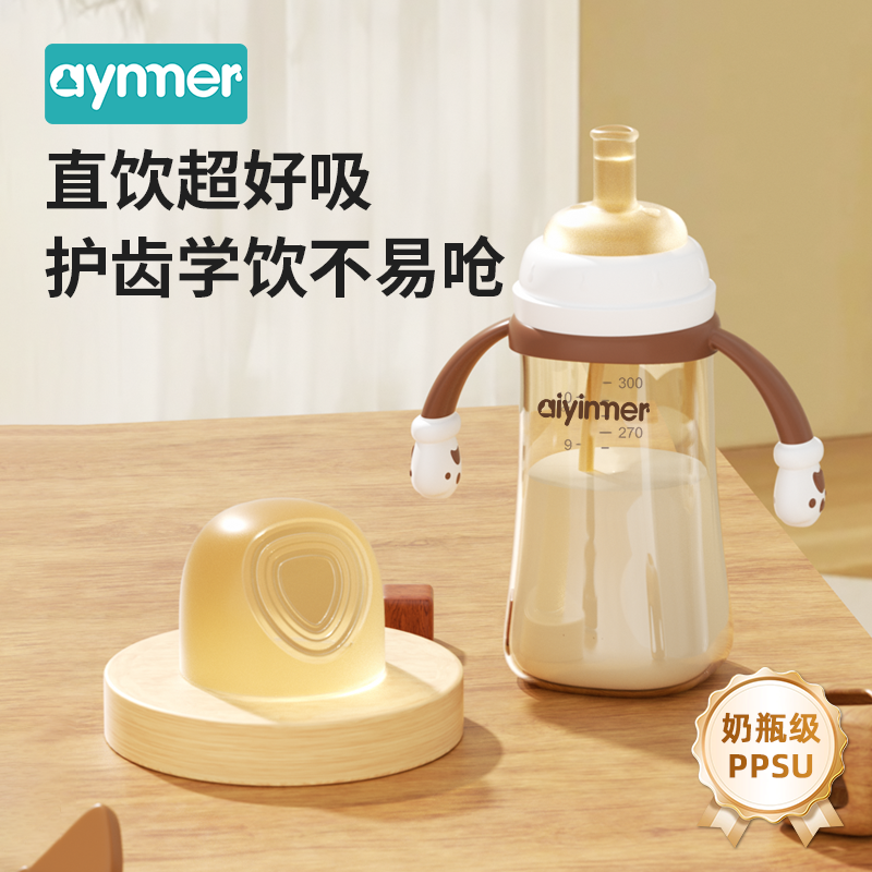 【大口喝水喝奶】宝宝PPSU直饮杯