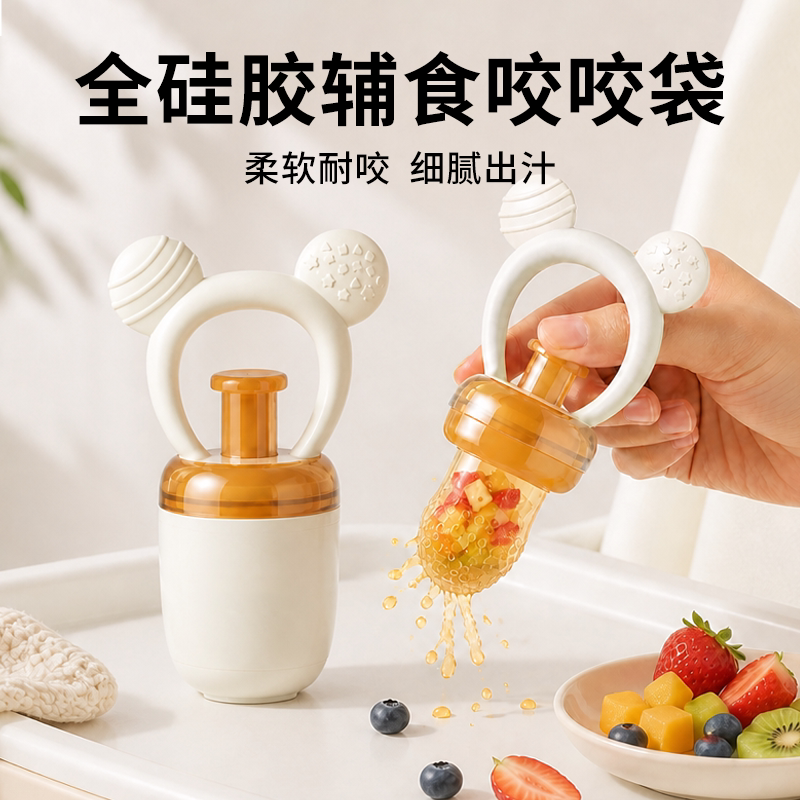 咬咬乐袋婴儿吃水果辅食宝宝果蔬咬玩乐磨牙硅胶推进式食物咬咬袋