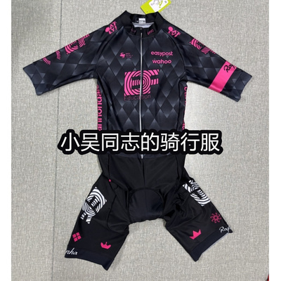 2025款EF英孚教育粉衫队服车队版骑行服公路车衣自行车短袖连体衣