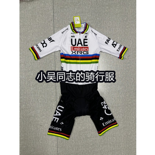 2025世锦赛UAE彩虹衫阿联酋波加查同款男公路车骑行服短袖连体衣